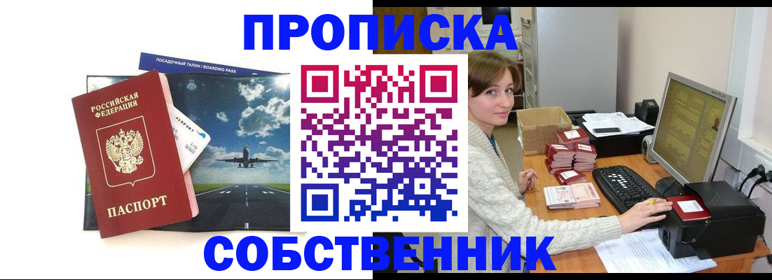 временная регистрация поиск в Белово