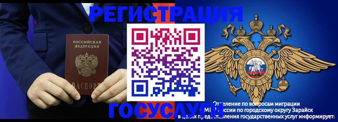 временная регистрация для всех в Белово